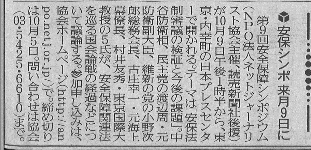 本日の読売新聞朝刊より